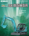 Kobelco SK85SR 8.5 Tonne Excavator